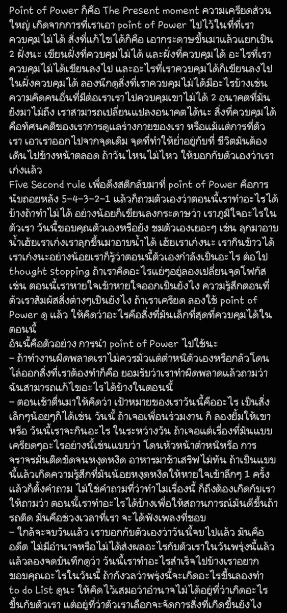 nymsynonym's tweet image. คำแนะนำจากจิตแพทย์ที่รักษาเราถ้าเกิดอาการพวกนี้ค่ะ หรือใครที่มีความเครียดแล้วจัดการๆม่ได้ วิธีพวกนี้จะช่วยได้ค่ะ อย่างแรกเราต้องเปิดใจและยอมรับในสิ่งที่กำลังเป็นอยู่ อยากบอกว่าการไปหาจิตแพทย์ไม่ใช่เรื่องแปลก