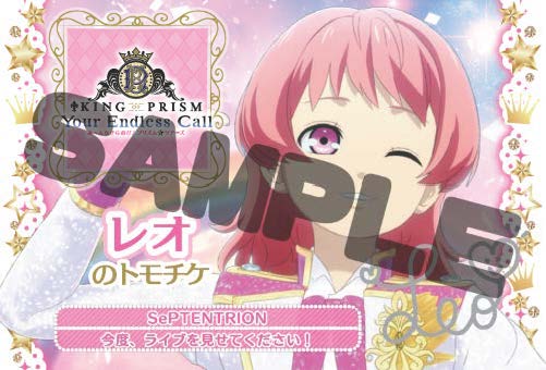 💖2026年2月25日発売💖 『KING OF PRISM-Your Endless Call- み～んな