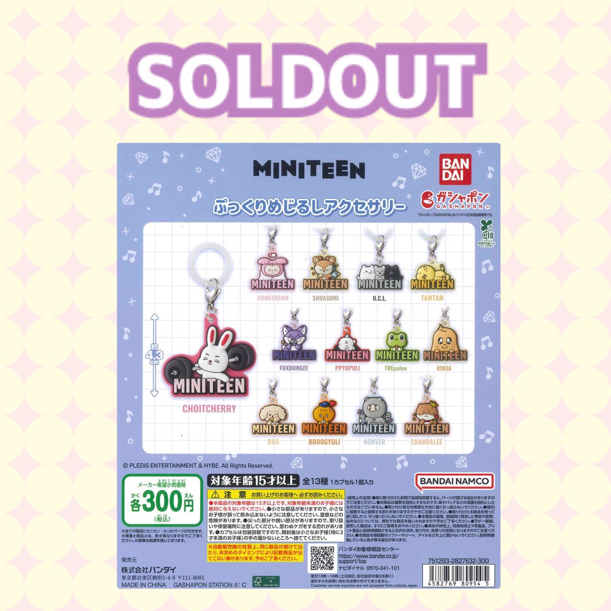 アクセサリーまとめ売り③⭐︎ ⚠️完売情報⚠️ 💎MINITEEN ぷっくりめじるしアクセサリー こちらの