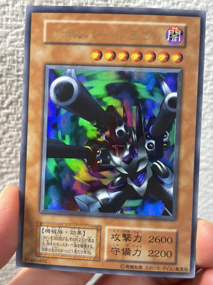 リボルバー・ドラゴン 名前、強さ、効果、イラスト、背景、レアリティ、初期フォーマット。。 完璧🤤👍