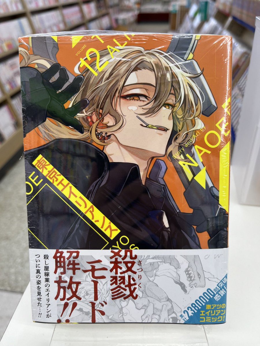 1/27(火)発売／ スクウェア・エニックス ・めざせ豪華客船‼︎ 7巻