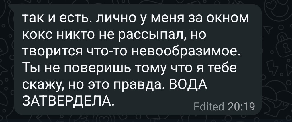 ⚡⚡⚡⚡В Техасе затвердела вода! 🚨🚨🚨