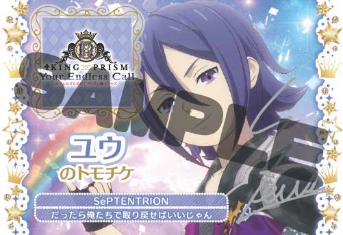 /／
💖2026年2月25日発売💖
『KING OF PRISM-Your Endless Call-
み～んなきらめけ！プリズム☆ツアーズ』
✨発売まであと20日！
トモチケ風カードで毎日カウントダウン✨
\＼

本日のトモチケ風カードは...
SePTENTRION🌌涼野ユウ🌌

「だったら俺たちで取り戻せばいいじゃん」

封入特典は、