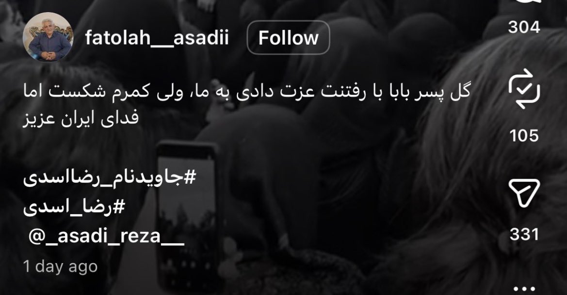 oneminmore's tweet photo. با رفتنت عزت دادی به ما
کمرم شکست
فدای ایران عزیز 😭😭😭🫂🫂

چه جوون هایی از چه خانواده های باشرفی 💔
#رضا_اسدی https://t.co/B7OfjlAciZ