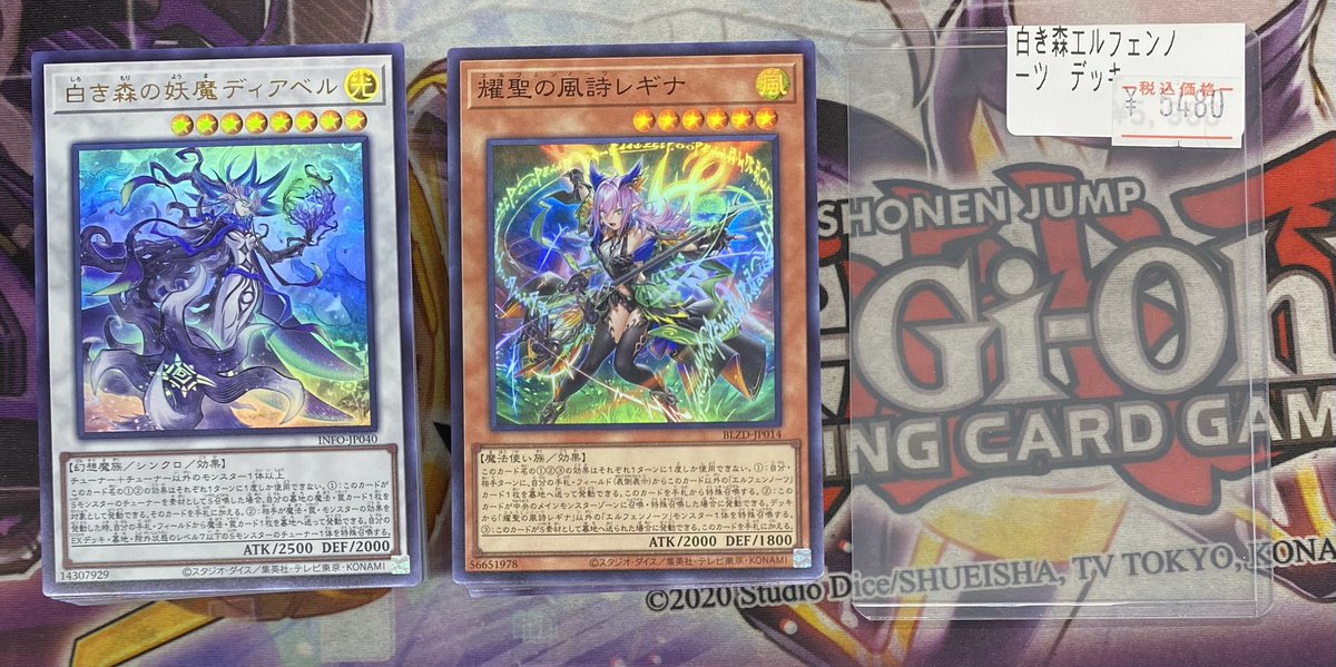 遊戯王販売情報】 白き森エルフェンノーツ デッキお買取させて頂きまし