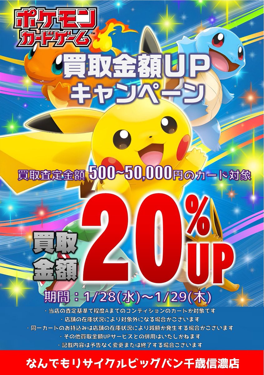 リーガギフトチェック　50,000円分 緊急告知！！ 1月28日（水）29日（木）の2日間限定 買取査定金額が500