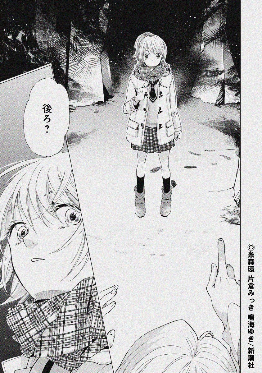 美青年の告白によろめいたら、異世界召喚の罠だった件(3/5) 