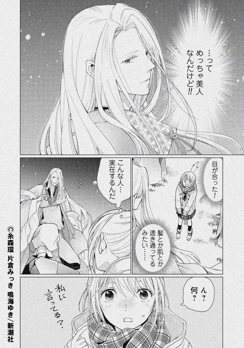 美青年の告白によろめいたら、異世界召喚の罠だった件(3/5) 