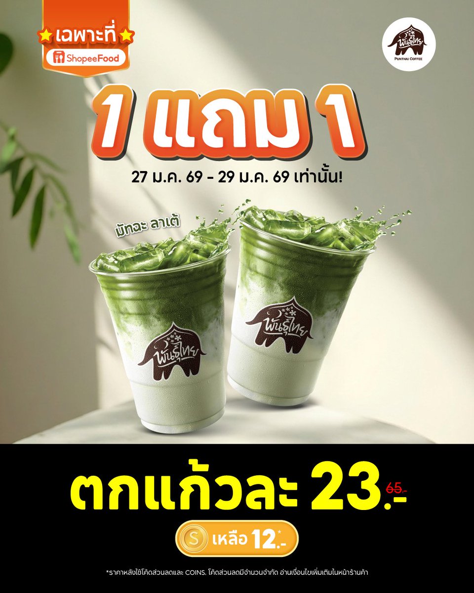 ShopeeFood TH tweet media