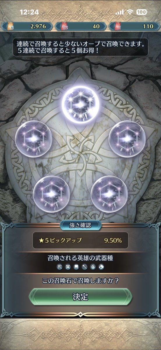 dragonknm7's tweet image. 「オーブハラスメント・無の掩撃」

ほんと⋯あの⋯全色とりにいってるのに無慈悲に🦉の奥義が発動することがあってだな( ﾉ ̫&amp;lt;｡ )ｸｩｯ…
きりかえてこ！
みんな🌷がんばれ⭐️⭐️⭐️⭐️⭐️

#Summoning #FEHSummon #FEHSalt #選択肢のない召喚士