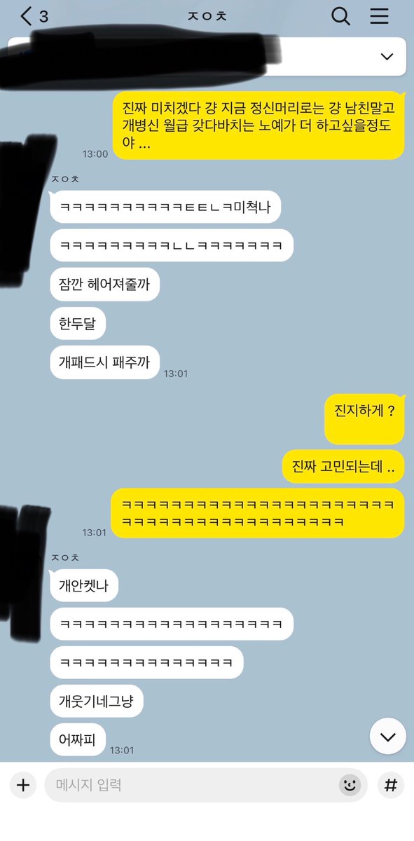 요즘 근황 ... 다시 만나기로 했는데 저랑 헤어져주는건 그냥 일도 아닌가봐요 ... ㅎㅎㅎㅎ