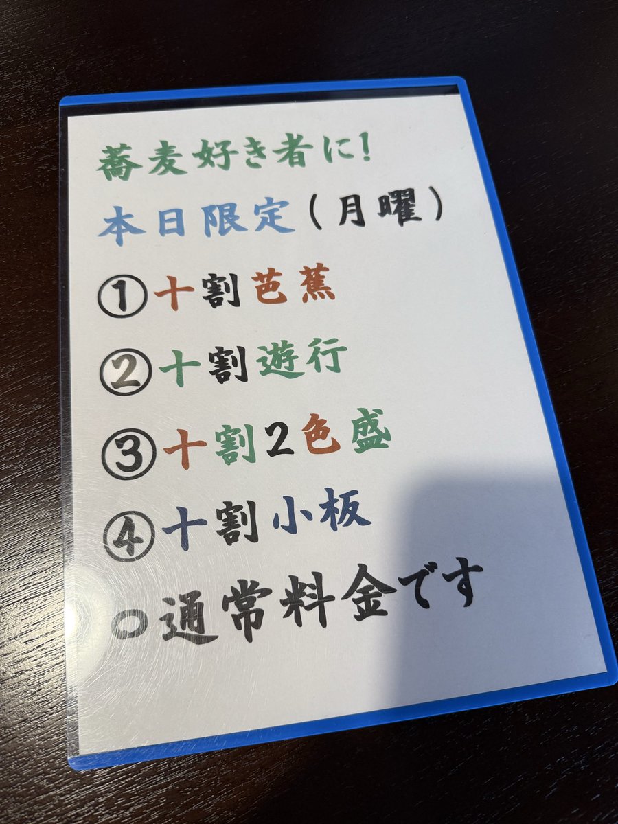 oAqg1hETjl7MLXT's tweet photo. 栃木県那須郡那須町芦野
そば処 芭蕉庵
遊行十割 大盛 野菜かき揚げ付き¥1300

平日の月曜限定でハードルが高かった十割蕎麦をいただきに『芭蕉庵』さんへ🚗✔️

薄緑色の細めのそば✨ツルツルとした抜群の喉越し👍

美味しくごちそうさまでした😋
🐴🐴🫶😋‼️ https://t.co/8bbIJ4qwqq