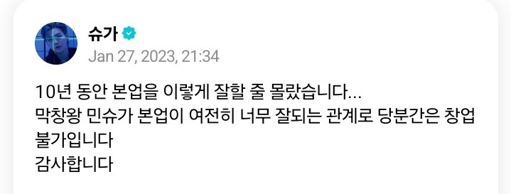 ผมไม่รู้เลยว่าตลอด 10 ปีที่ผ่านมา ผมจะทำอาชีพหลักได้ดีขนาดนี้...
เนื่องจากอาชีพหลักของ มินชูก้า ราชาแห่งไส้ย่าง ยังคงไปได้สวยมาก ดังนั้นในตอนนี้จึงยังไม่สามารถเปิดกิจการได้ครับ
ขอบคุณครับ