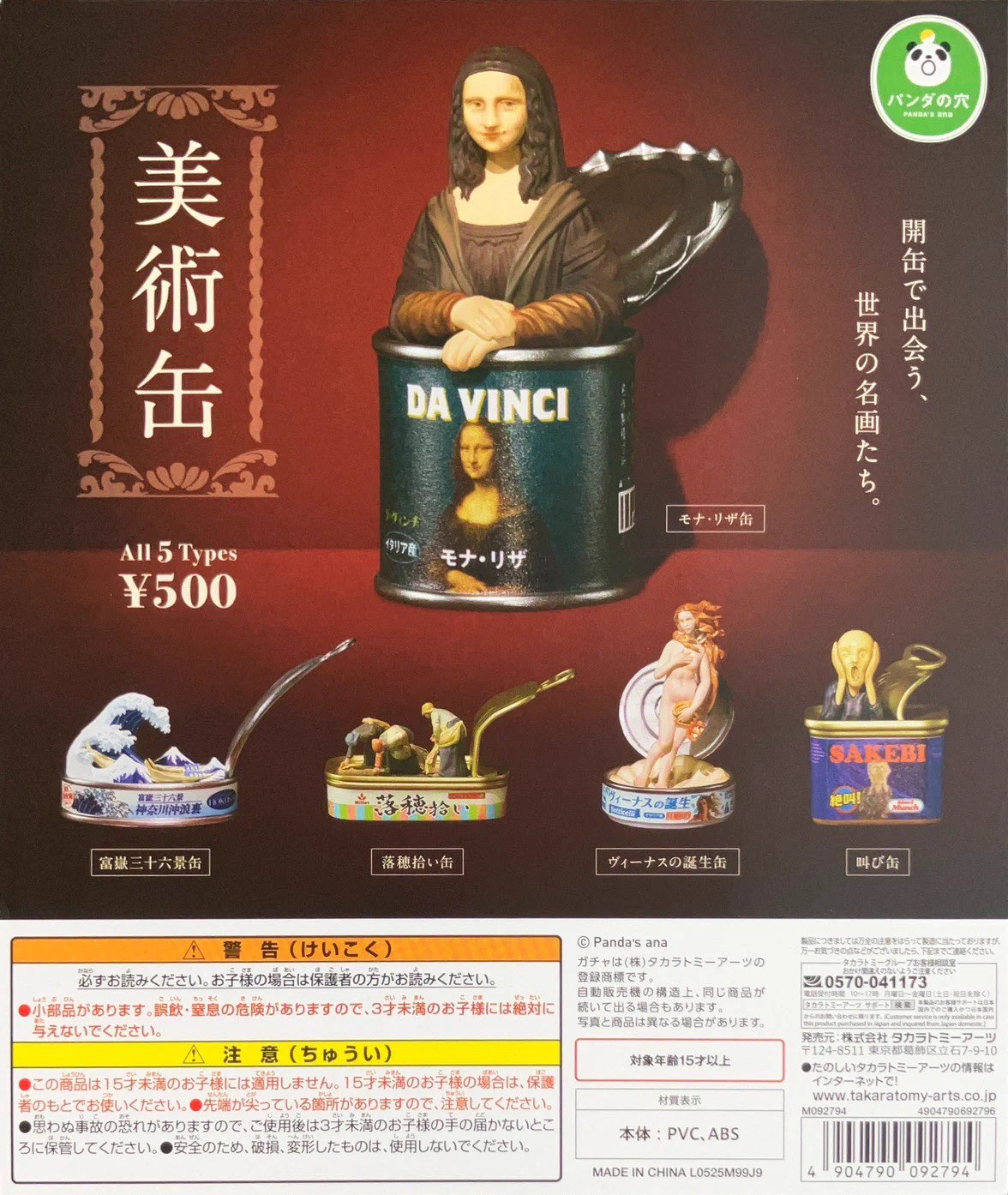 ガチャ王国高松店 on X: 
