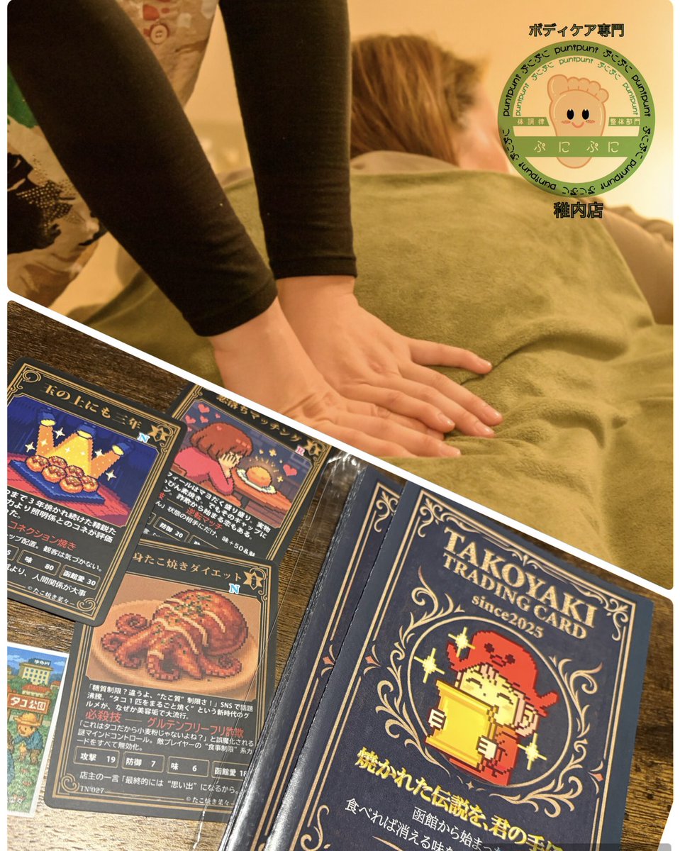 『CURTAIN CALL』 特典トレカ１枚(たこ焼きver./ジョンオプ) この度、 ボディケア専門 ぷにぷに稚内店 様に 「たこ焼きトレカ」の
