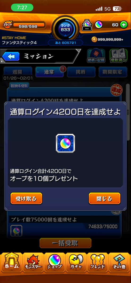 jbo5f's tweet photo. 本日で…
#モンスト https://t.co/itrbzCkDOT