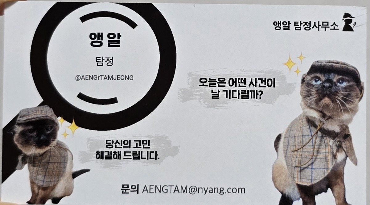 제 소소한 취미 앵알이 명함 만들기..