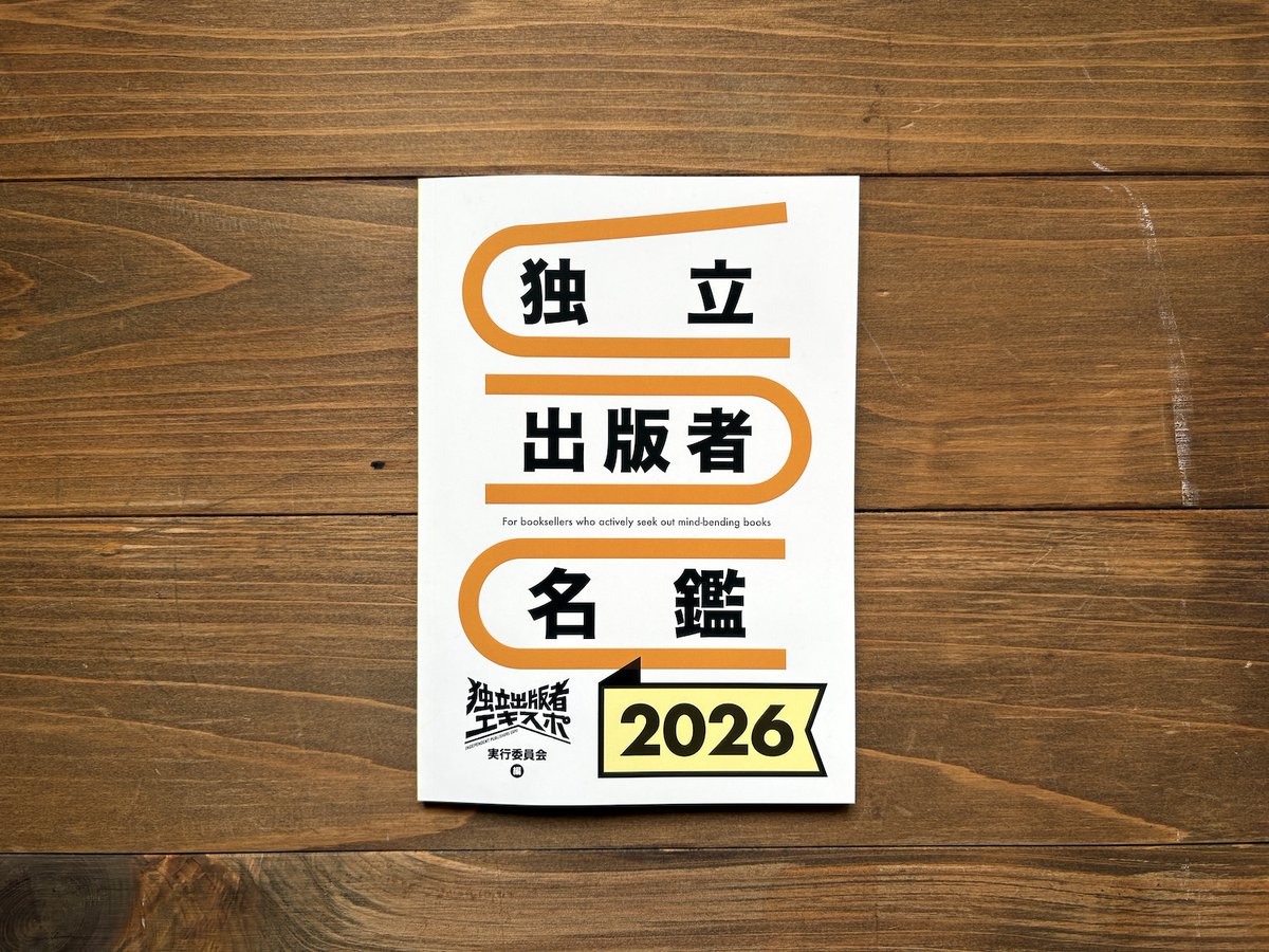 『独立出版者名鑑　2026』

主に小規模な出版者の刊行や仕入れ情報を収録した名鑑。 主要出版物、一般取次仕入れの可否、直仕入れの対応や条件などが一覧できる。 小規模仕入れに対応した取次のリストも掲載。 ちなみに、当店（H.A.B）も出版、取次両方で載っています。

habookstore.shop/items/697836c4…