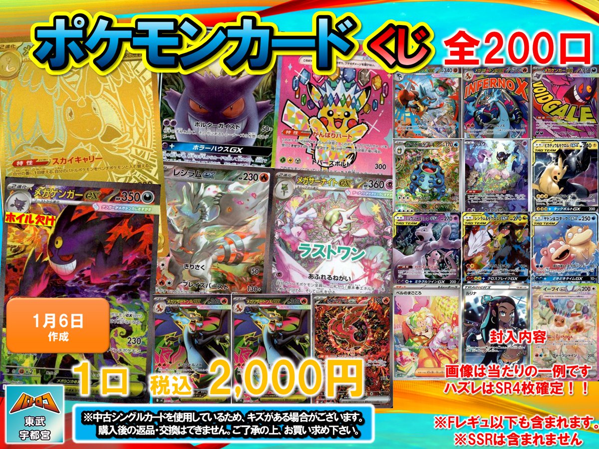 ポケカ 販売情報】 各種くじの残り口数をお知らせします✨ ポケカ