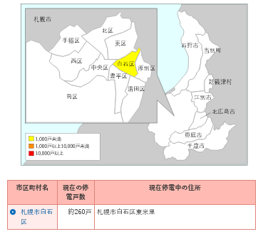 sapporo_119's tweet photo. 【停電情報】 

1月27日 12時50分現在

北海道電力発表 
札幌市の一部で停電が発生しております。 https://t.co/GZ7nH5xZ8w