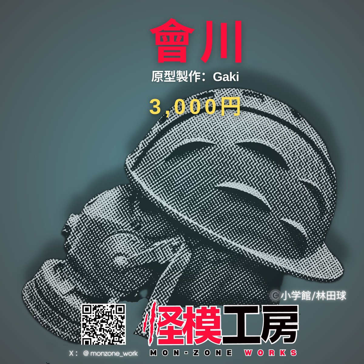 【新作】ドロヘドロヘッドコレクション
全高約65ｍｍ(1/4)
価格: 各3,000  円※未塗装のガレージキット
材質:レジンキャスト
全6款
販売数: 各5体
塗装: Bob &amp; Gaki
原型: Bob &amp; Gaki
WF2026W 4-19-06にて販売いたします、よろしくお願いいたします。
#ドロヘドロ　＃DOROHEDORO #WF2026W