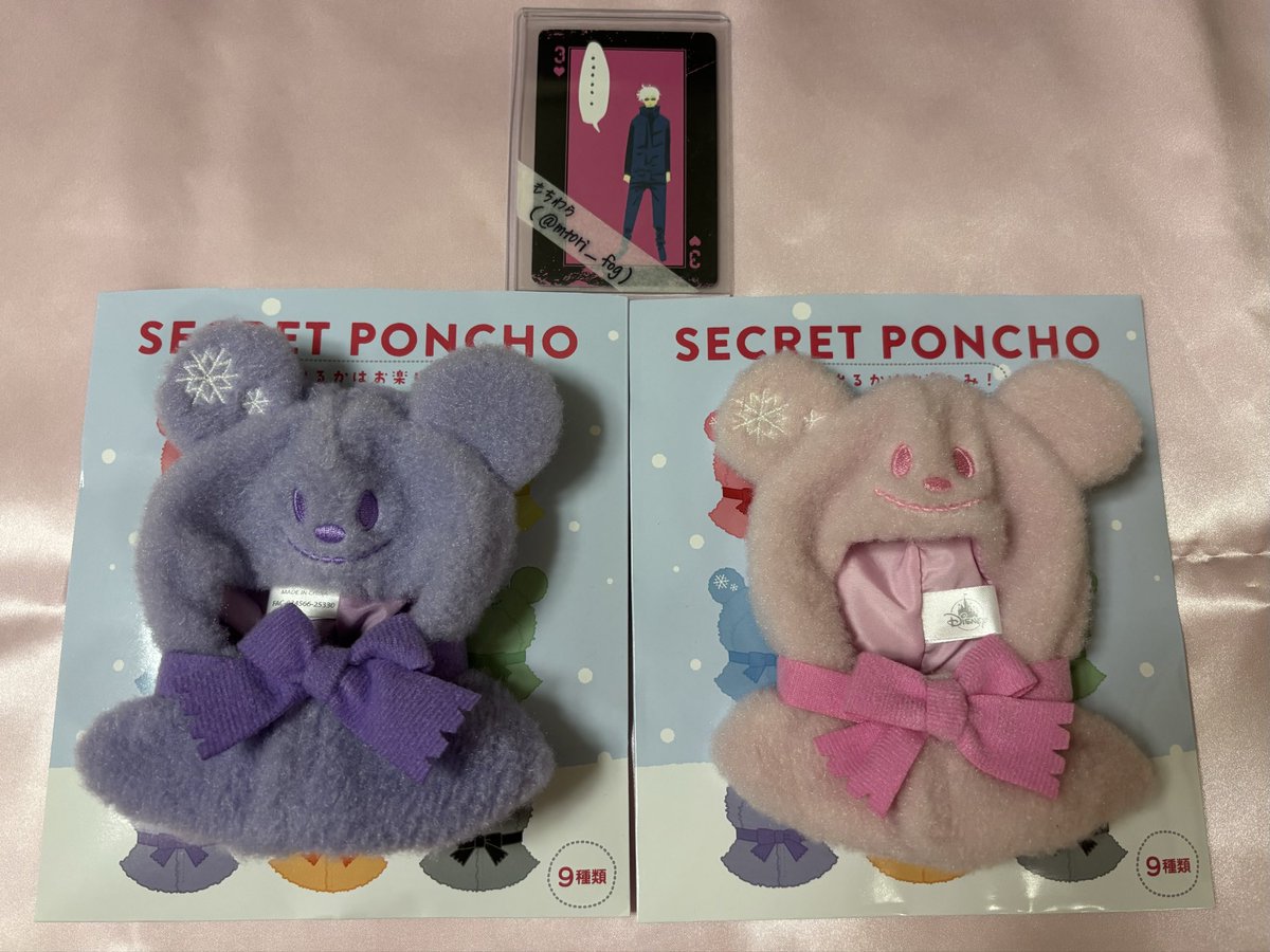 mtori__fog's tweet photo. 【交換・譲渡】ディズニーストア シークレットポンチョ ディズニー SECRET PONCHO

譲)紫、ピンク

求)黒、白 or 定価(郵送の場合は＋送料)

郵送でのお取引または大阪(天王寺～梅田)でのお手渡し希望です。
検索からでもお気軽にお声掛けをお願いいたします🙇🏻‍♀️ https://t.co/EPvBsSyF0g