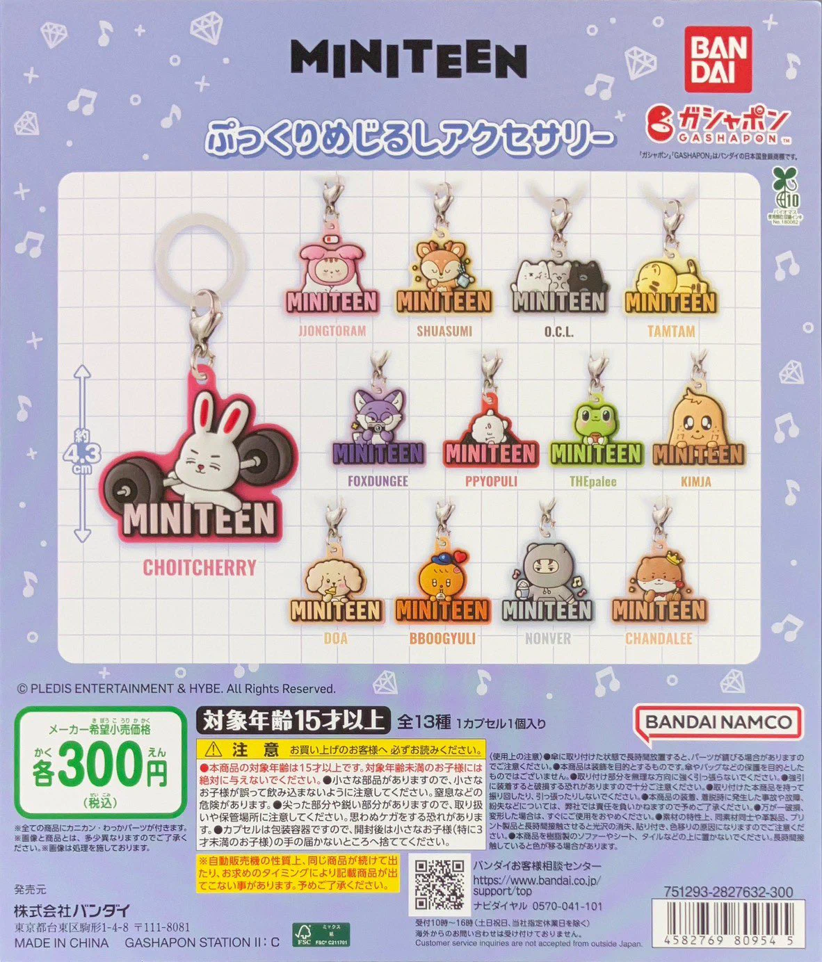 ガチャ王国高松店 on X: 