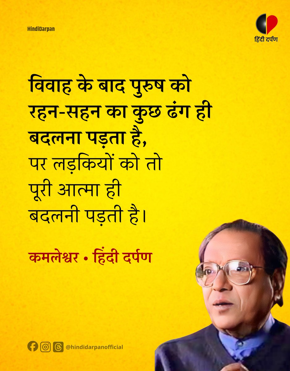 // कमलेश्वर : पुण्यतिथि //

#HindiDarpan #हिंदीदर्पण