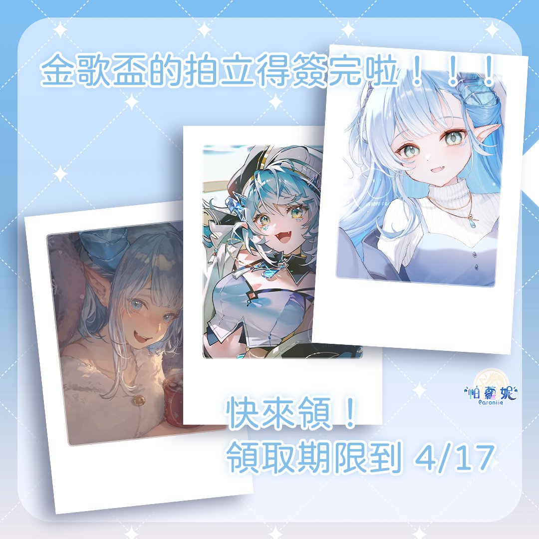 帕蘿妮💧Paroniie tweet media