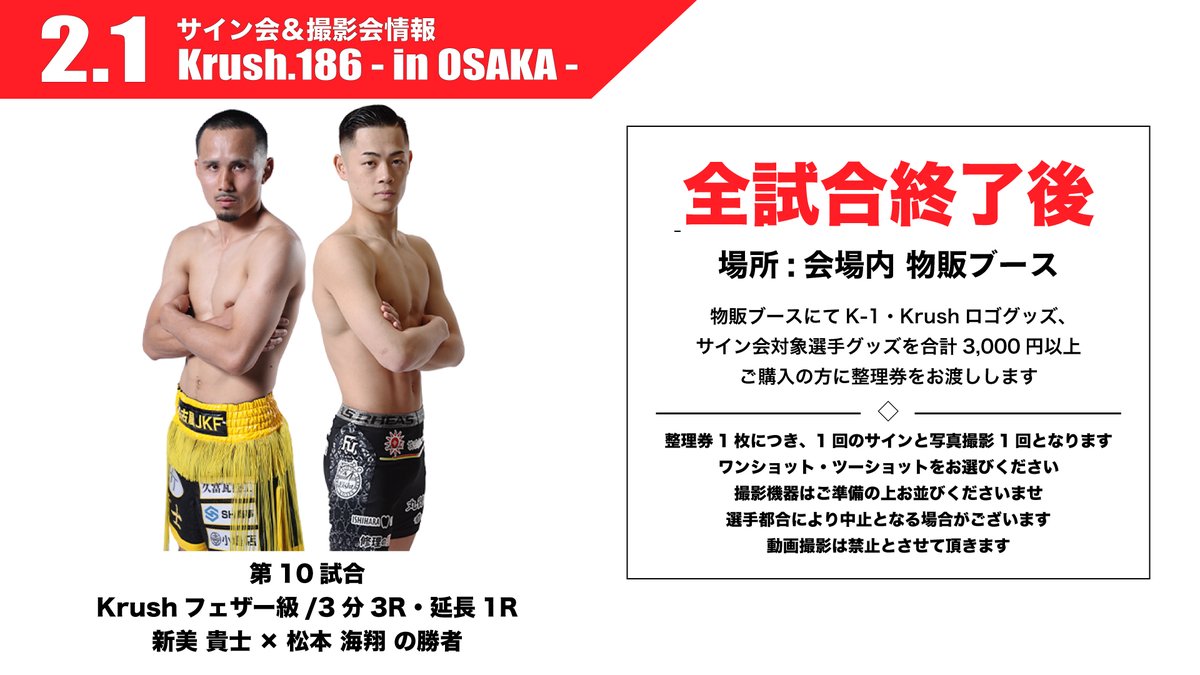 K-1 GOODS TEAM (@k1wgp_md) / Posts / X