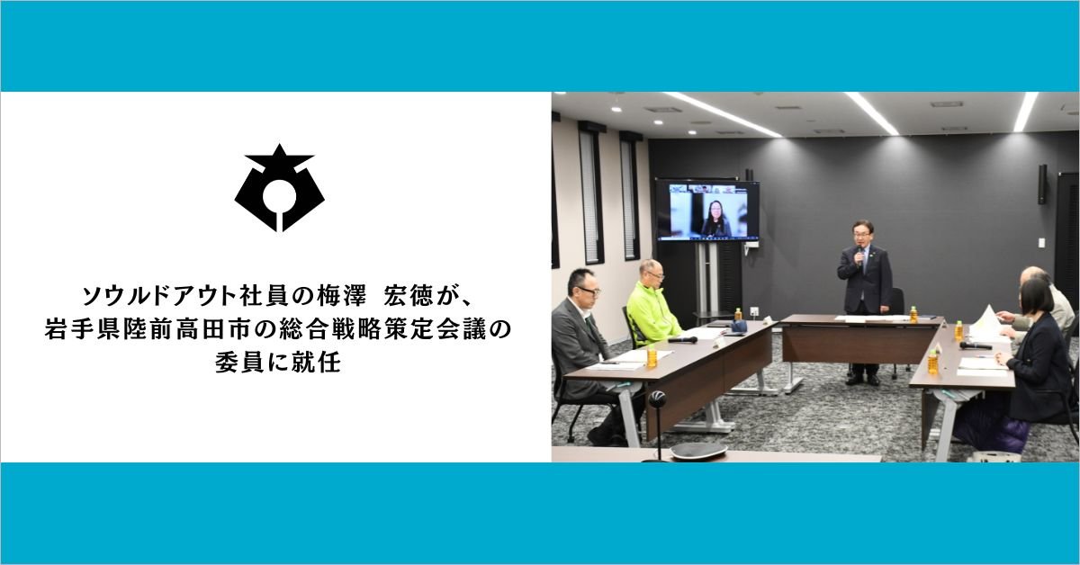 ソウルドアウト株式会社（SoldOut,Inc.） tweet media