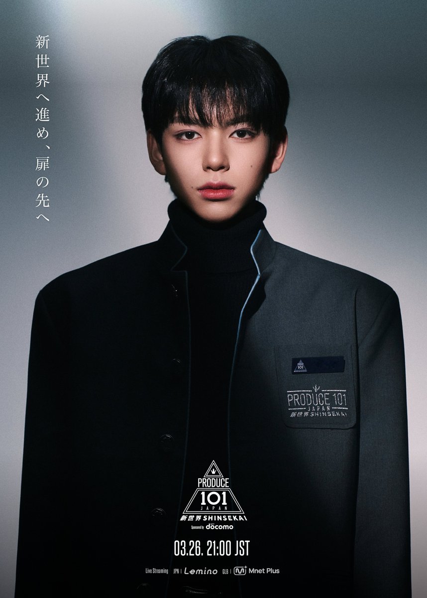 PRODUCE 101 JAPAN 新世界 on X: 