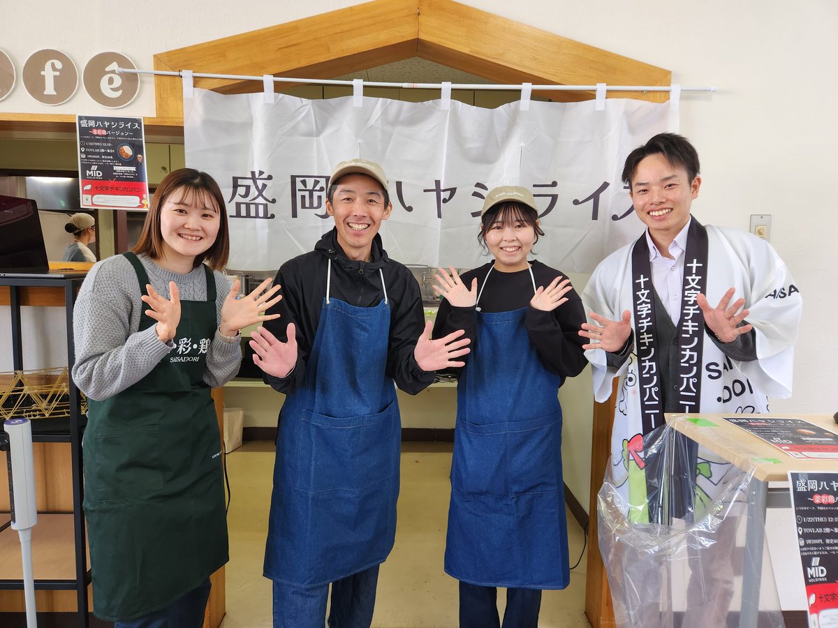 jumonjichicken's tweet photo. 先日のコラボイベントありがとうございました!!
チキンハヤシライスは、トマトの甘みが際立つ絶品ハヤシライスでした✨✨
沢山の学生にも好評の声をいただきました、ありがとうございました🐔
#tovlab
#岩手大学
#イベント https://t.co/R7AQknTomP