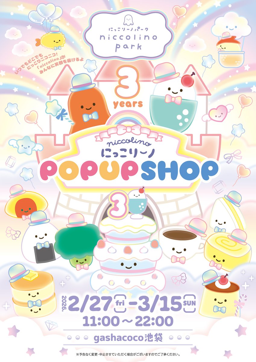 にっこりーノ (@niccolino_offl) / Posts / X