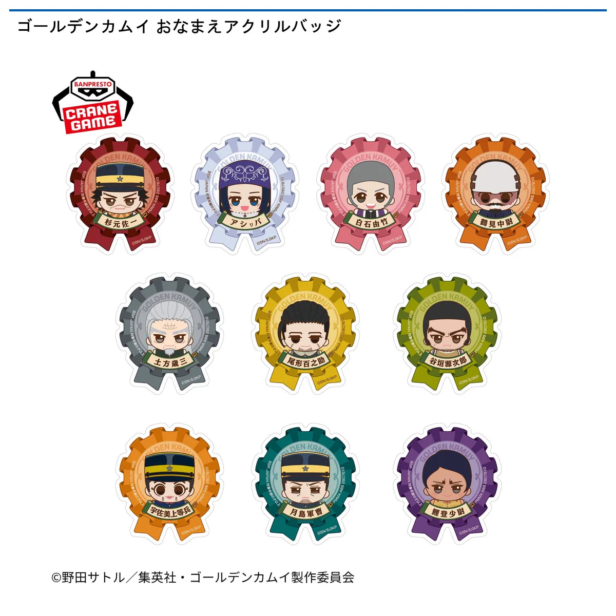 ナムコ オンラインクレーン」公式アカウント on X: 