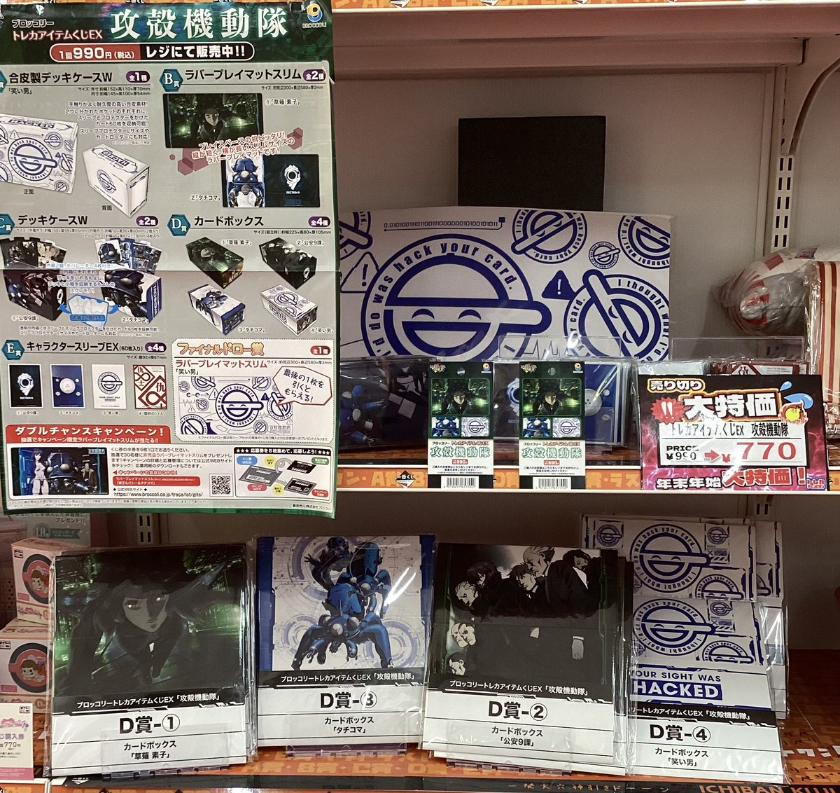 🎯くじ情報🎯 🔥大特価🔥 9️⃣9️⃣0️⃣円→7️⃣7️⃣0️⃣円