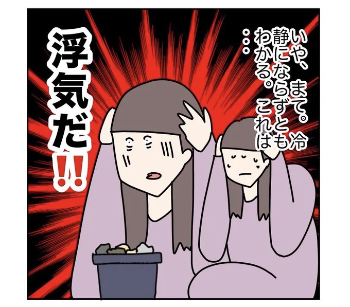 この後彼氏にとんでもないこと言われます、今日の夜また続き更新します🙇‍♀️ 