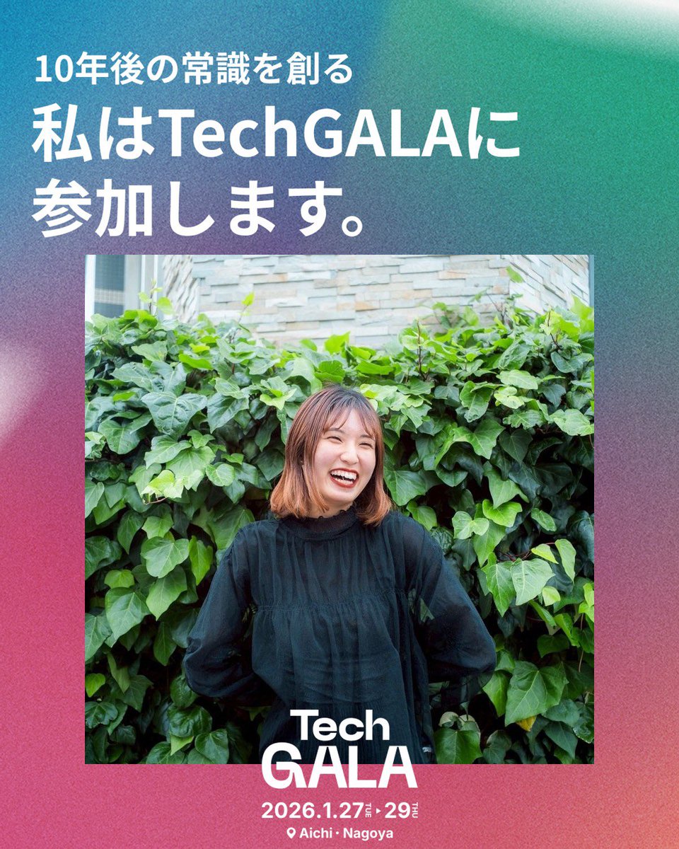 _muthuko_0625's tweet photo. 本日と明日の夕方まで #TechGARA 参戦しております‼️
COMPASS小倉のこと、そして3月26日(木)北九州国際会議で開催の北部九州最大級イノベーションカンファレンス、WORK AND ROLE 2026 @KitaqVs のことをたくさんお知らせさせていただきつつ、北九州、九州との繋がりを連携できれば幸いです🙂↕️ https://t.co/ofGDVWLYLq