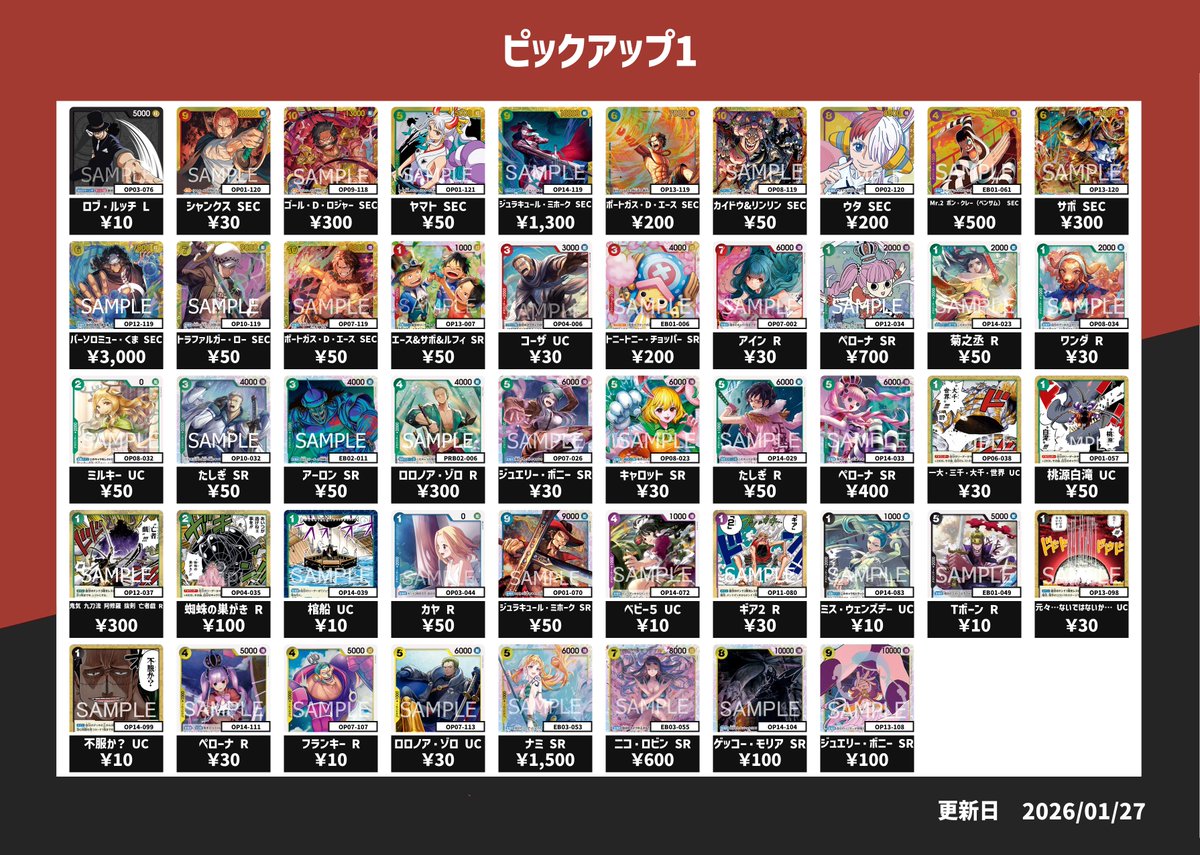 ピックアップ買取】 こちら本日のピックアップ買取になります！ 買取