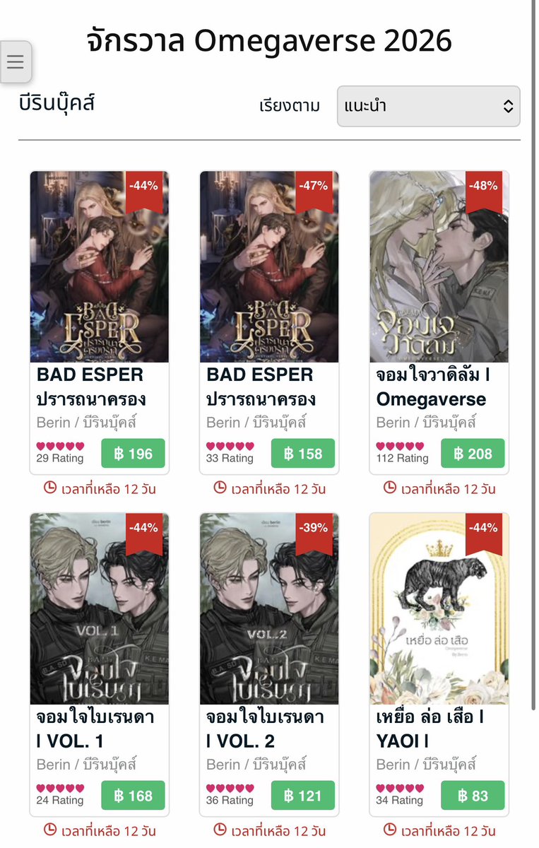 สวัสดีค้าบบบ โปร omegaverse เสว ๆ มาแล้วหนา 
mebmarket.com/index.php?stor…