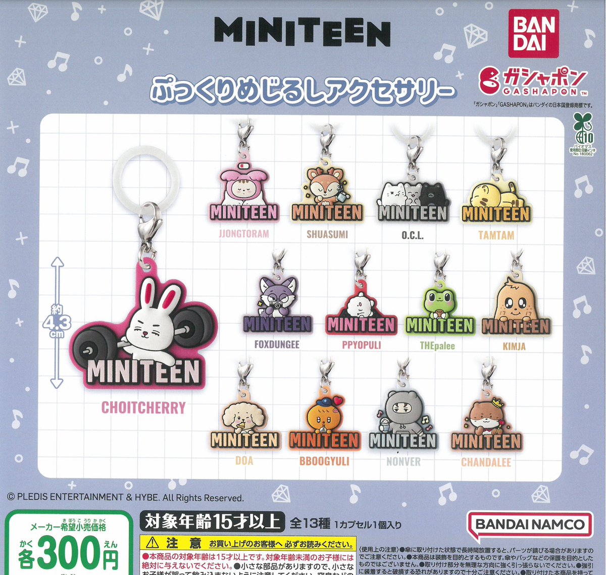 🌈 1月27日(火)新入荷情報🌈 ▫️MINITEEN ぷっくりめじるし