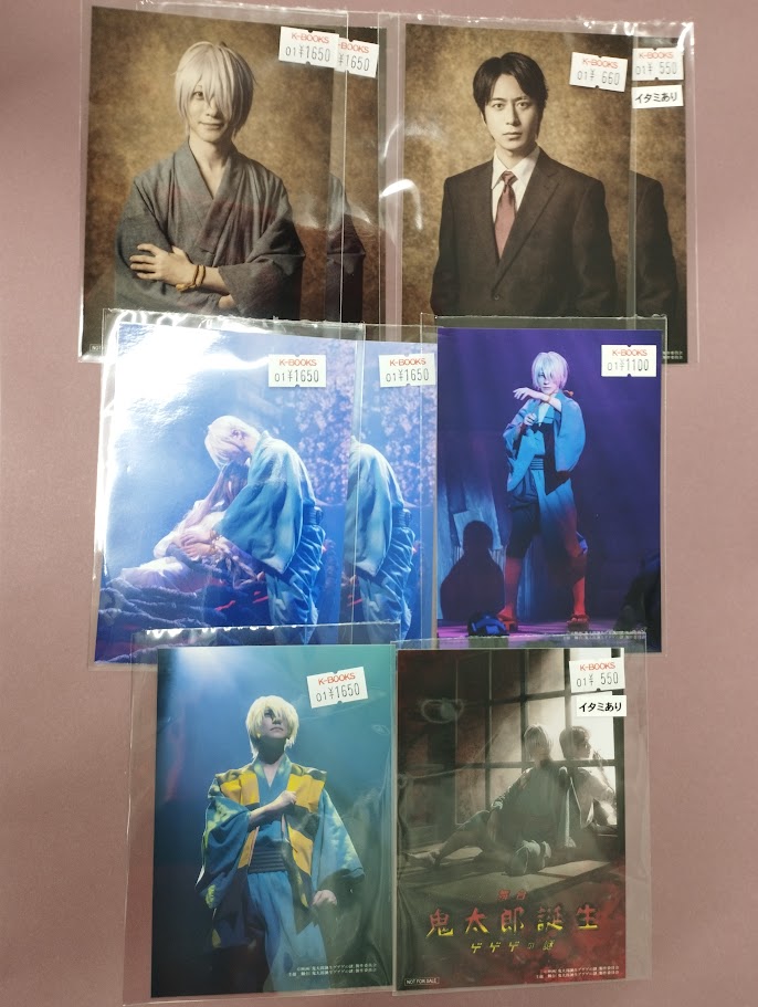 入荷情報】 舞台「鬼太郎誕生 ゲゲゲの謎」 ・キャスト先行特典