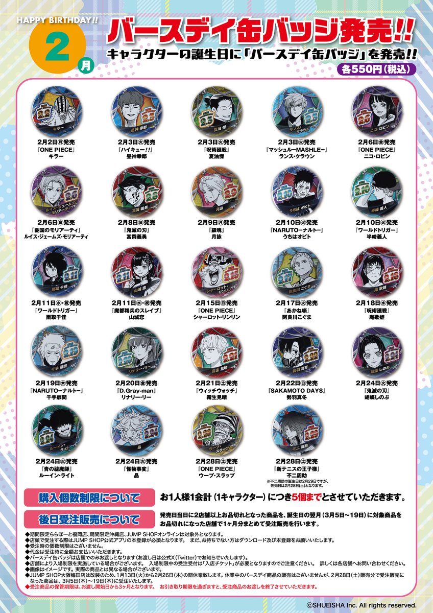 ジャンプショップ JUMP SHOP【公式】 (@jumpshoptokyo) / Posts / X