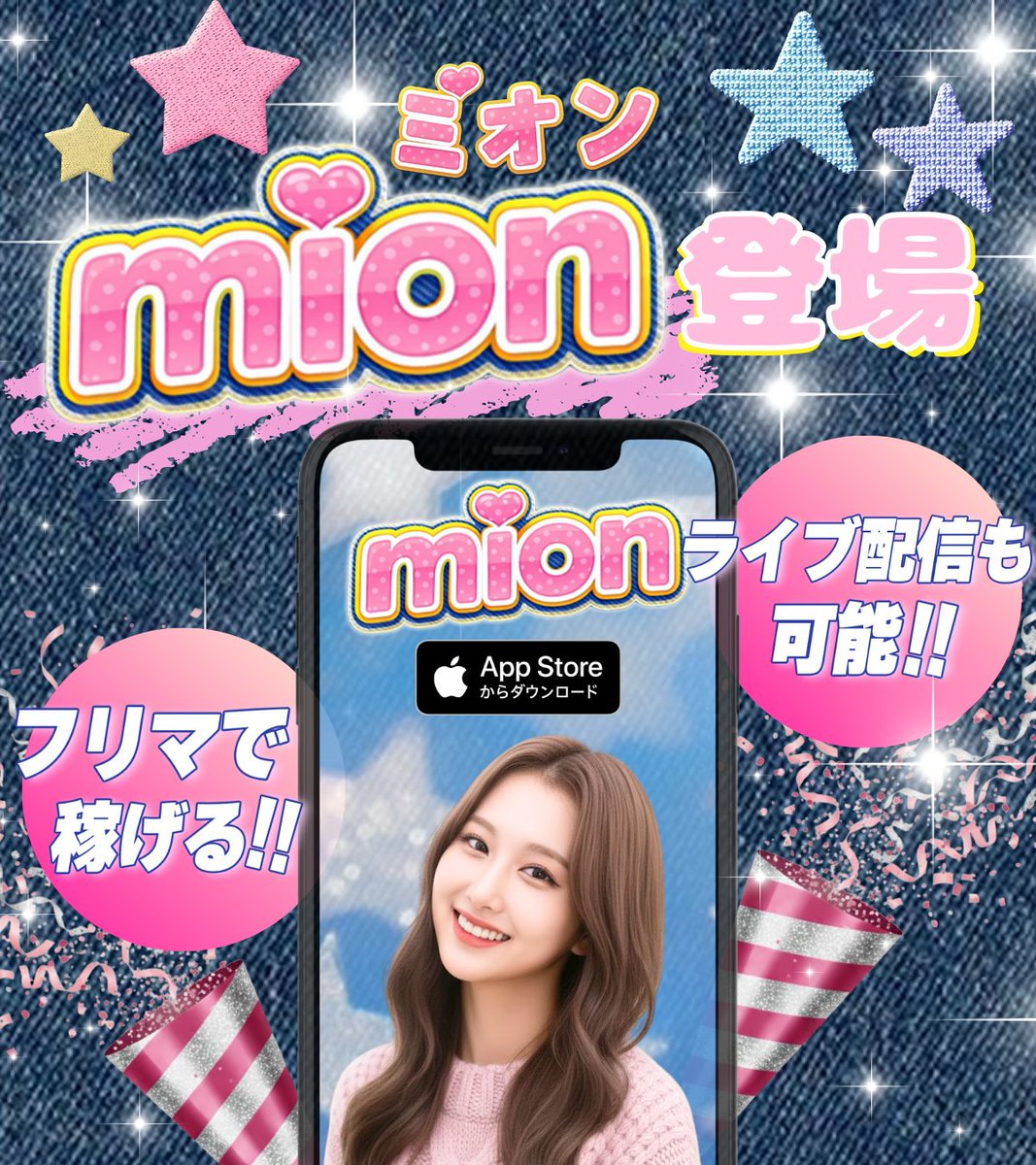 Miu(ミュウ)・Mion(ミオン)【公式】-チャトレ・メルレ高収入副業サイト-即時振込 tweet media