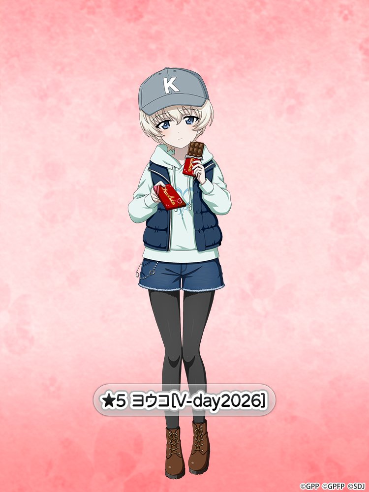 『ガールズ＆パンツァー 戦車道大作戦！』にて2月新規大演習イベント開催！
バレンタイン2026衣装のヨウコが登場です！

▼開催期間
 1月28日(水)15:00～2月11日(水)14:59

#garupan　#garupan_app