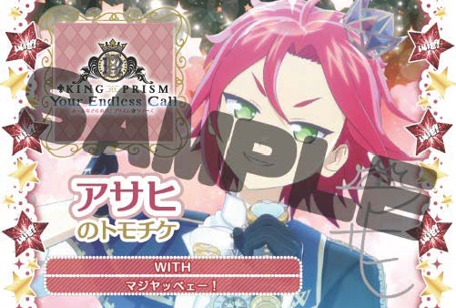 RT @kinpri_PR: /／ 💖2026年2月25日発売💖 『KING OF PRISM-Your