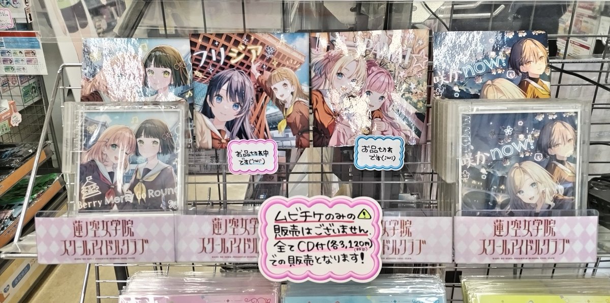 チケット】 映画 ラブライブ！ 蓮ノ空女学院スクールアイドルクラブ