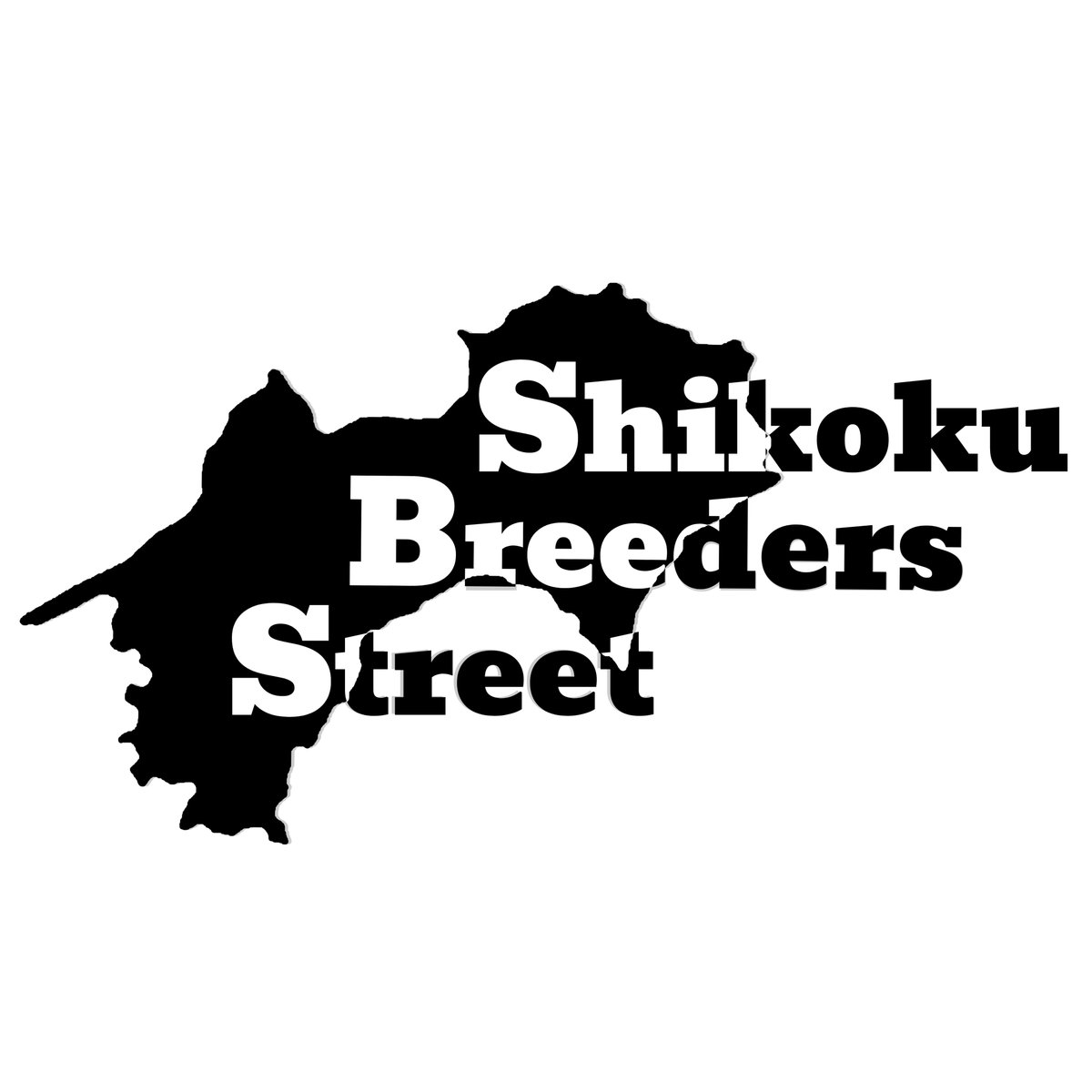 3/22開催SBSの出品者募集は予定通り1/31までとさせていただきます
出品希望の方はお早めにエントリーください
4breedersstreet.jp

＃四国SBS
＃四国ブリーダーズストリート