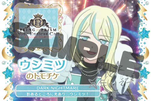 💖2026年2月25日発売💖 『KING OF PRISM-Your Endless Call- み～んな