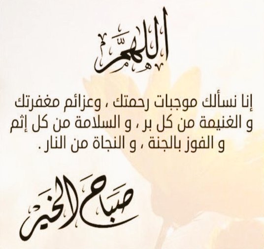 صباح الخير 🤍
#راكان_بن_ملهي